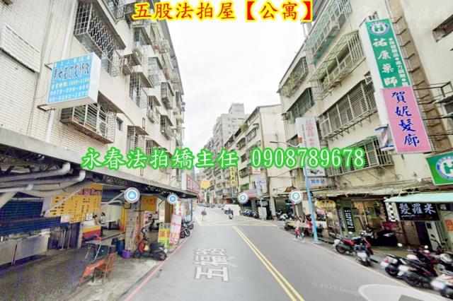 五股法拍法拍屋-2