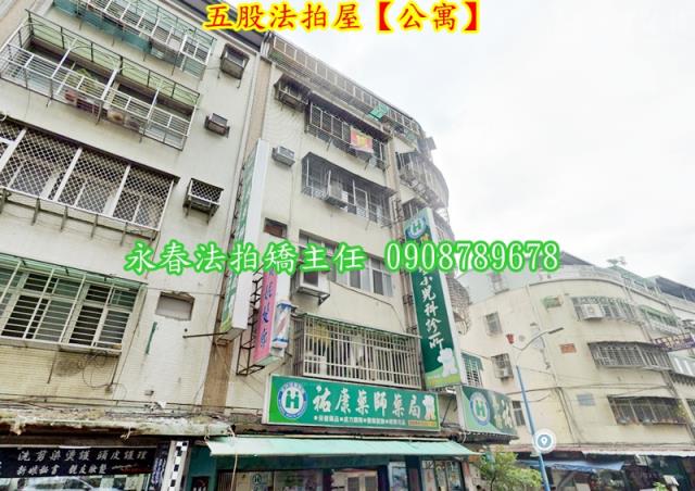 五股法拍法拍屋-4