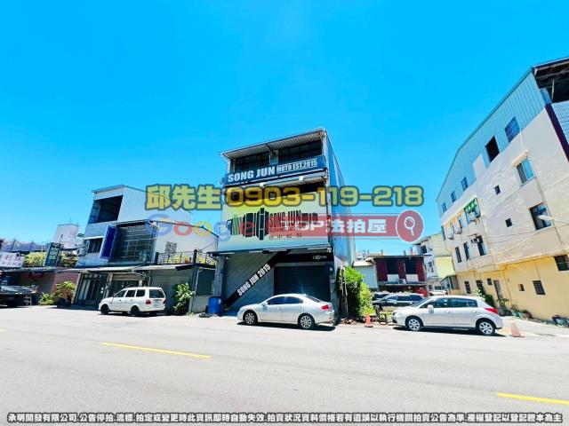 承明法拍｜台中東區