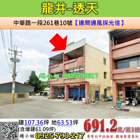 台中法拍法拍屋-0