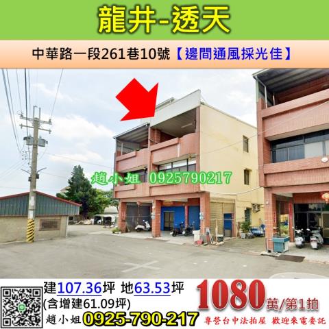 台中法拍法拍屋-0