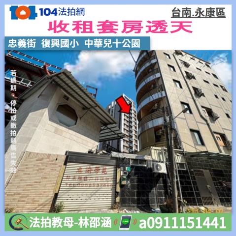 台南永康法拍法拍屋-0