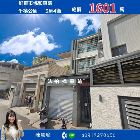 屏東屏東市法拍法拍屋-0