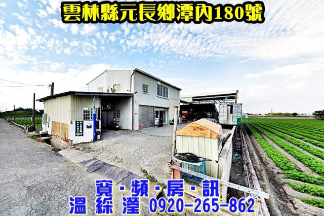 元長法拍法拍屋-0
