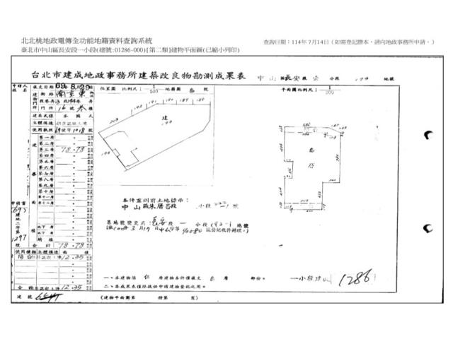 台北中山區法拍屋法拍-7