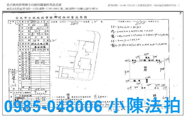 台北北投法拍法拍屋-7