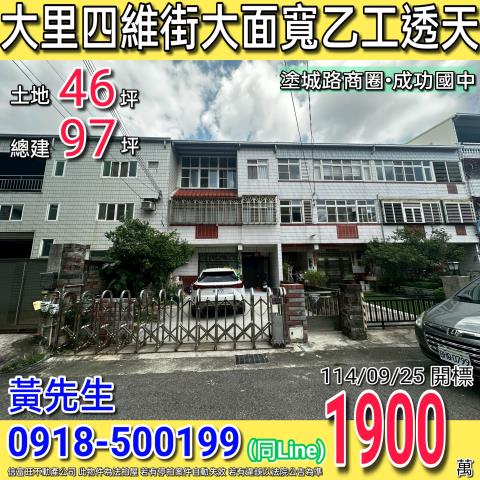 台中大里法拍法拍屋-0