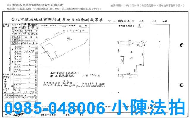 台北中山區法拍屋法拍-7