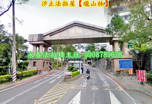 汐止法拍法拍屋-1