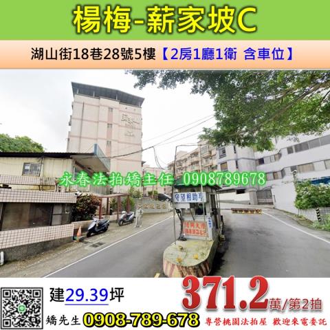 楊梅法拍法拍屋-0