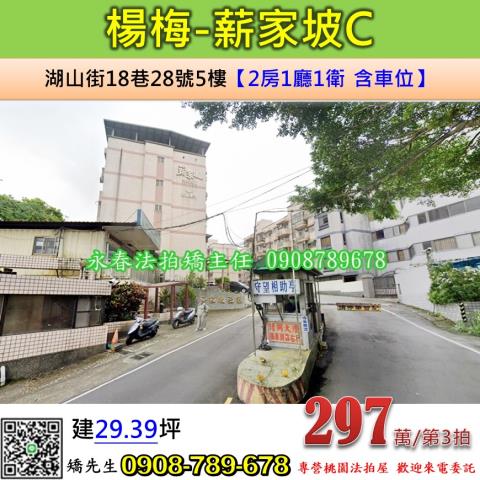 楊梅法拍法拍屋-0