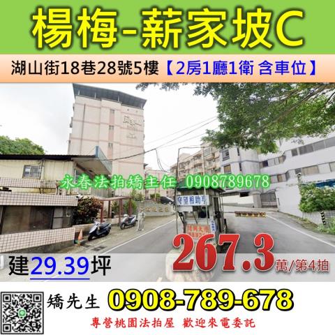 楊梅法拍法拍屋-0