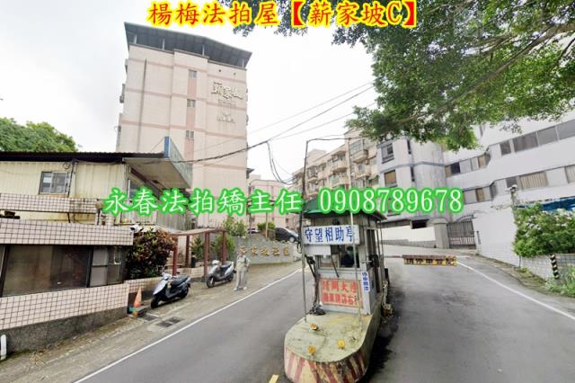 楊梅法拍法拍屋-1