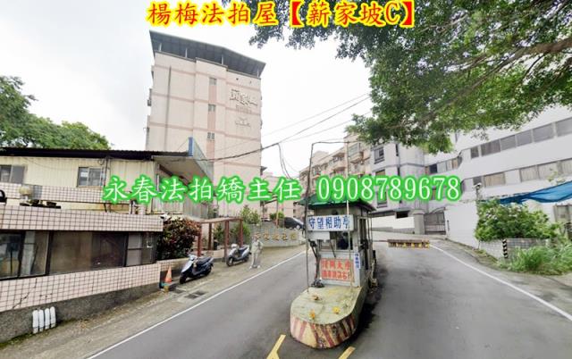 楊梅法拍法拍屋-5