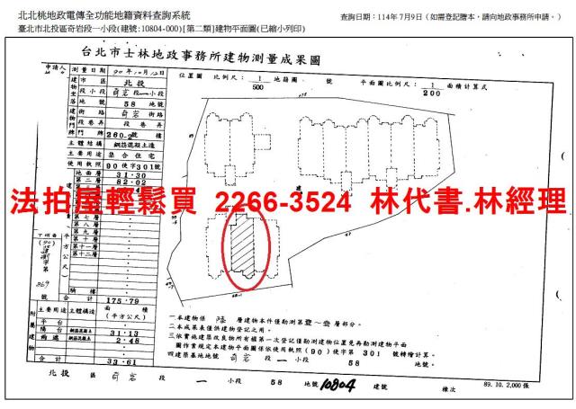 台北法拍法拍屋-14