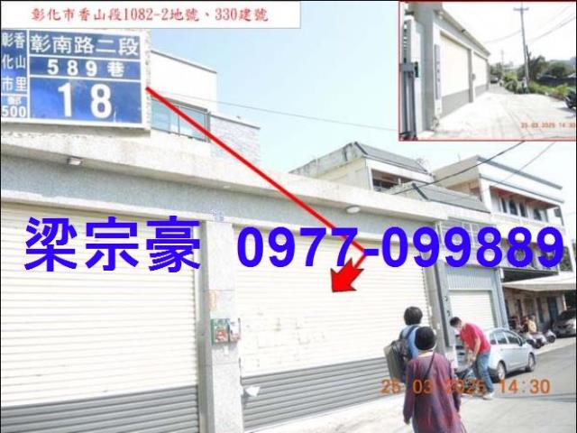 彰化法拍法拍屋-2