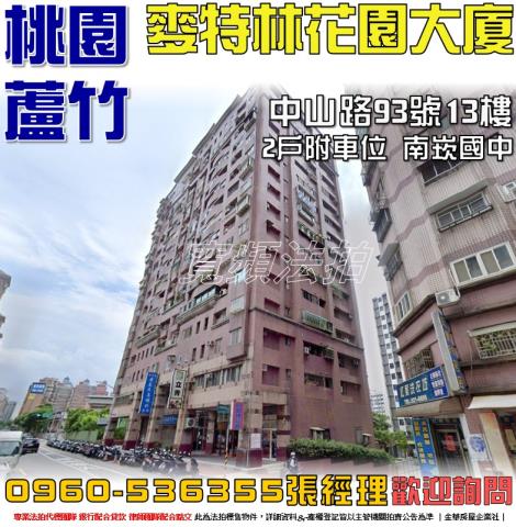 桃園法拍法拍屋-0