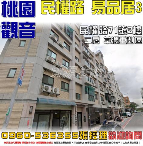 桃園法拍法拍屋-0