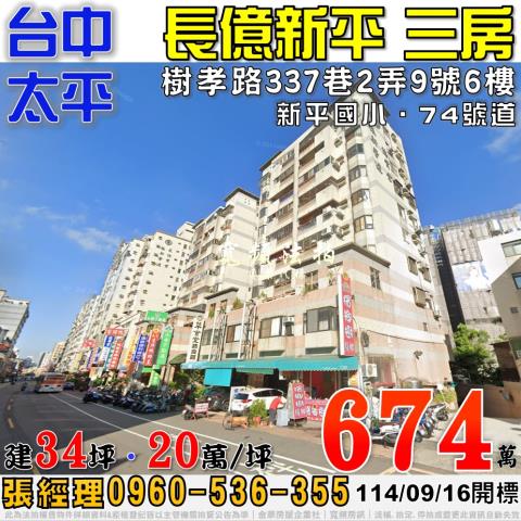 台中法拍法拍屋-0