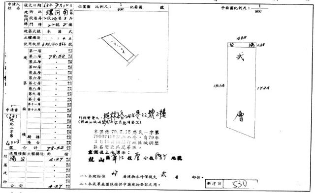 台北萬華法拍屋拍賣-8