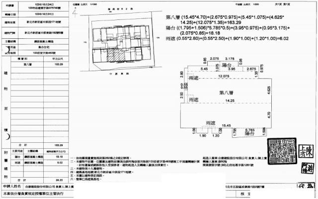 新北新莊法拍法拍屋-4