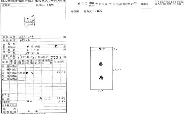 新北五股法拍屋法拍-4