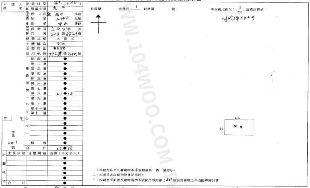 台中太平拍賣法拍屋-4