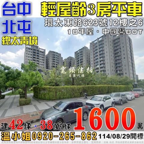 北屯拍賣法拍屋-0