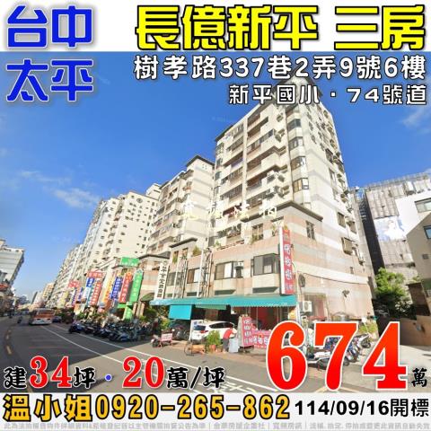 太平法拍法拍屋-0