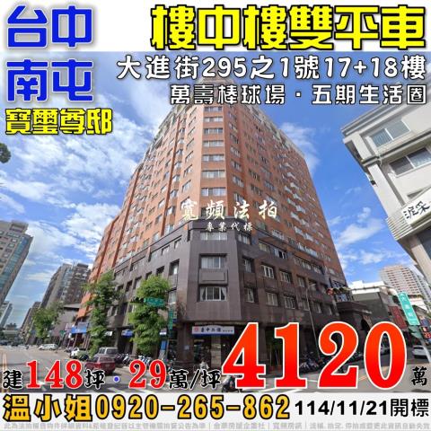 南屯法拍法拍屋-0