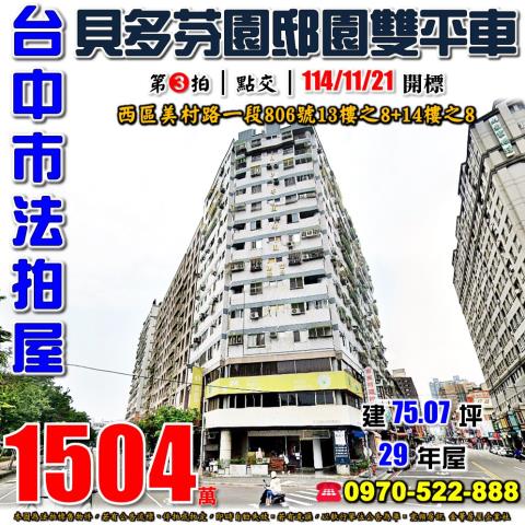 西區法拍法拍屋-0