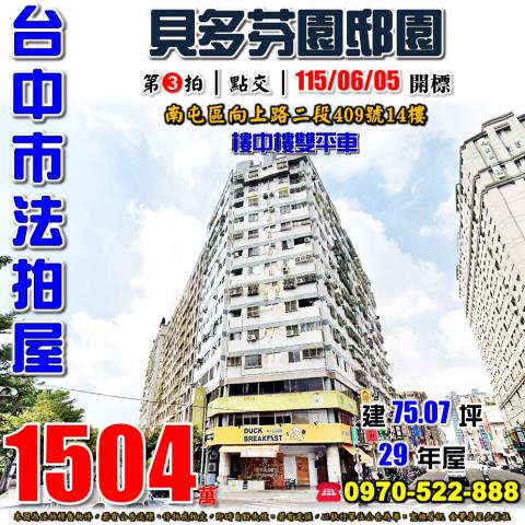 西區法拍法拍屋-0