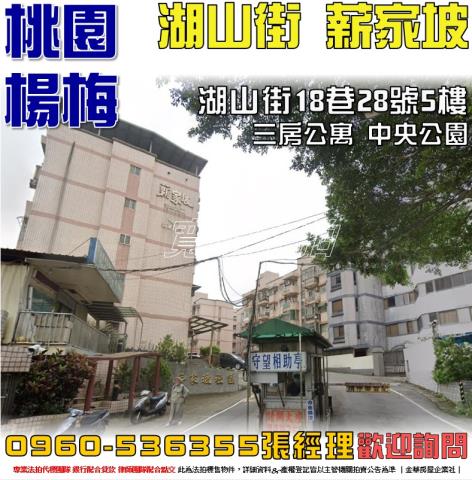 桃園法拍屋法拍-0