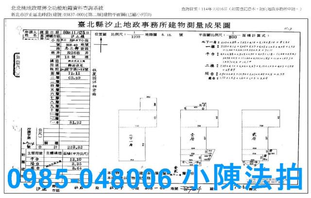 新北法拍屋拍賣-8