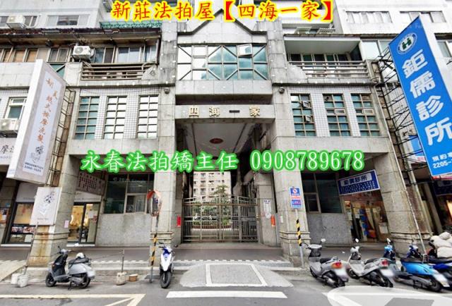 新北新莊法拍法拍屋-1
