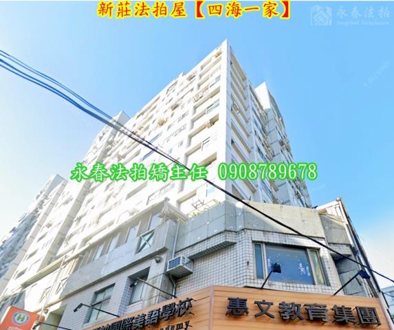 新北新莊法拍法拍屋-2