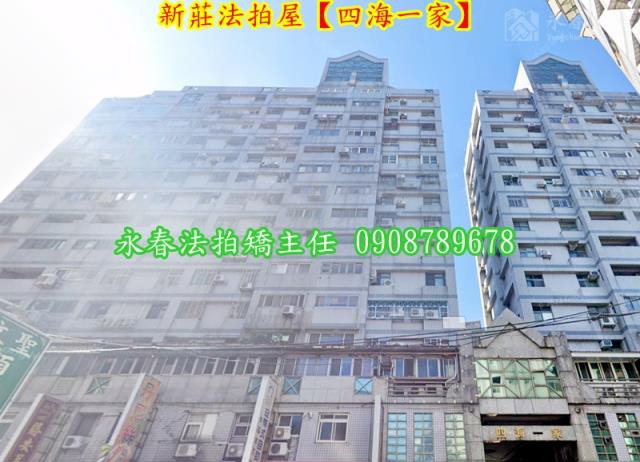 新北新莊法拍法拍屋-3