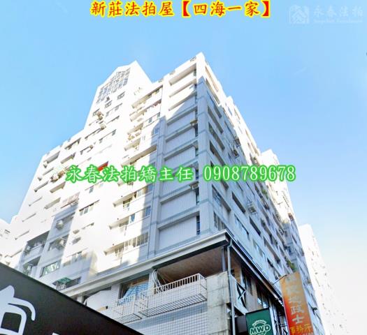 新北新莊法拍法拍屋-4