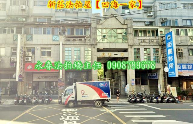 新北新莊法拍法拍屋-7