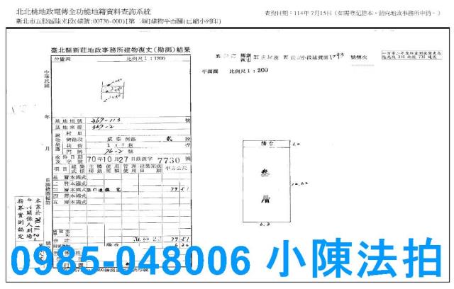 新北五股法拍法拍屋-7