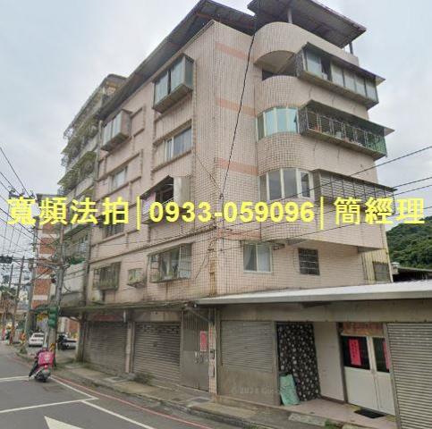 基隆信義區法拍屋法拍-0
