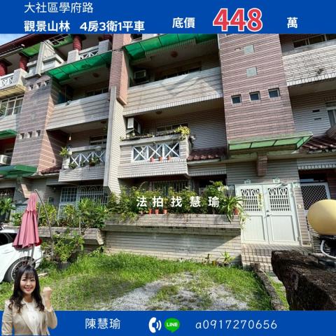 大社法拍法拍屋-0