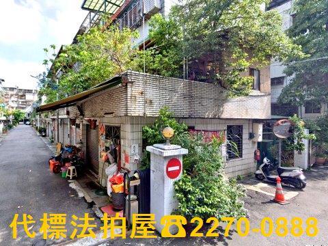 中和法拍屋法拍-1