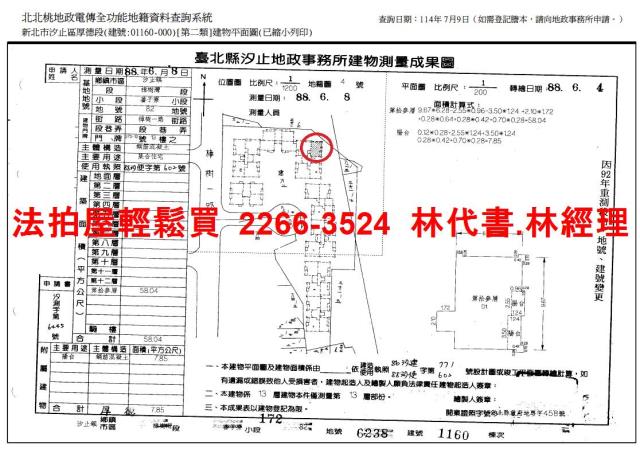 新北汐止法拍法拍屋-13