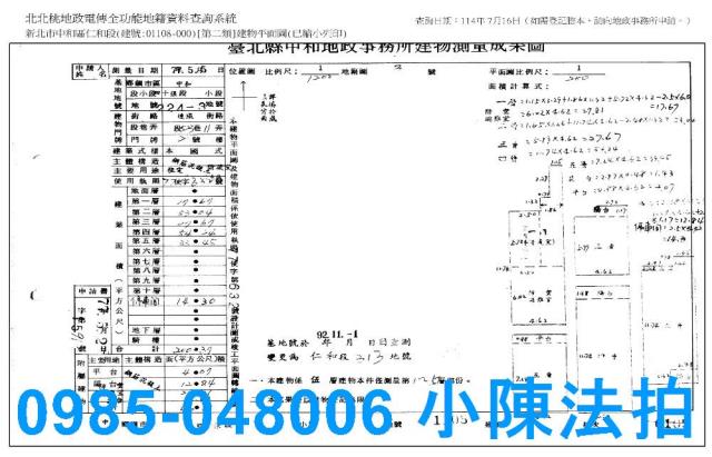 中和法拍法拍屋-7