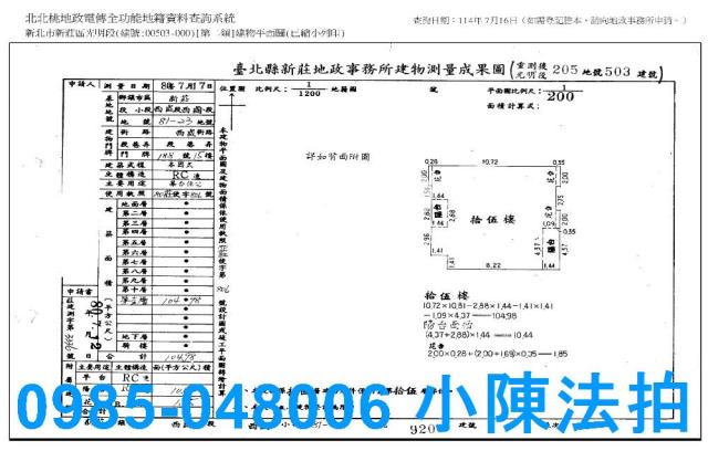 新莊法拍屋法拍-7