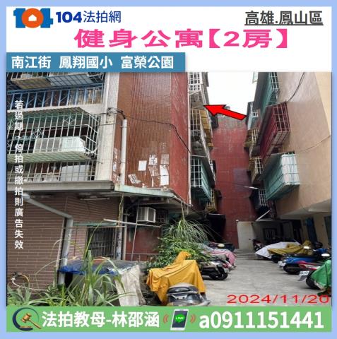 鳳山法拍屋法拍-0