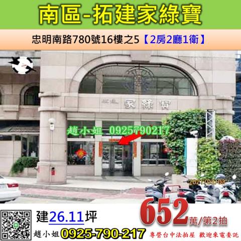 南區法拍法拍屋-0