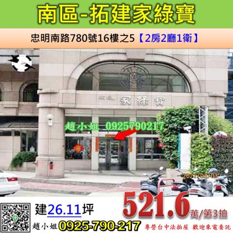 南區法拍法拍屋-0