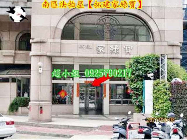 南區法拍法拍屋-1